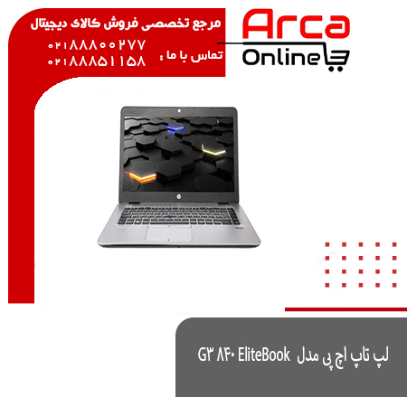 لپ تاپ اچ پی مدل  EliteBook 840 G3